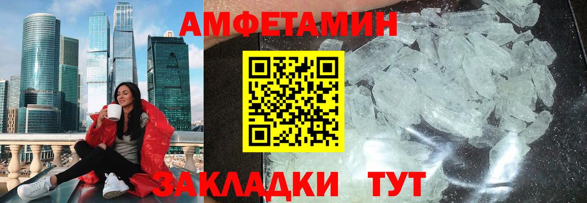 Мичуринск  АМФ  Вход с VPN  Amphetamine Premium 