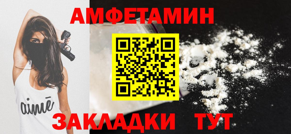 Amphetamine Premium Мичуринск