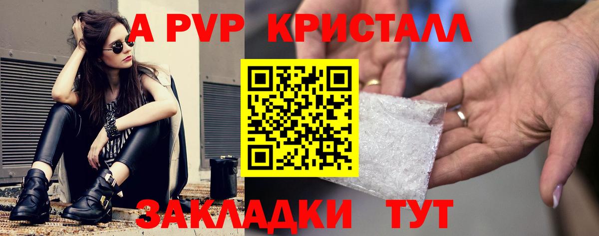 Альфа ПВП СК КРИС  APVP VHQ  Вход с VPN  Мичуринск 