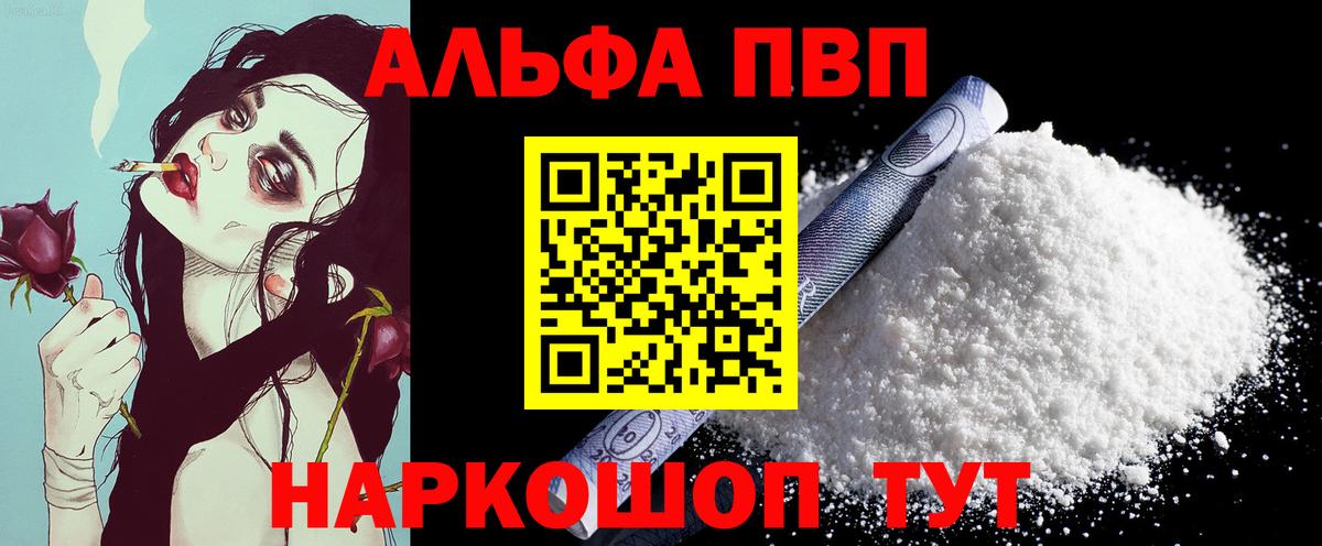 A PVP мука Мичуринск