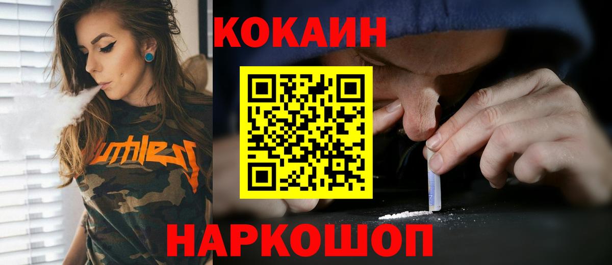 Мичуринск  КОКАИН  Вход с VPN  КОКАИН 97%  КОКАИН Columbia 