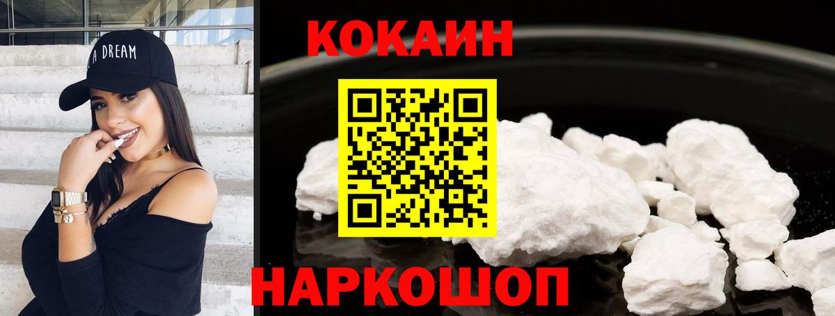 COCAIN VHQ Мичуринск