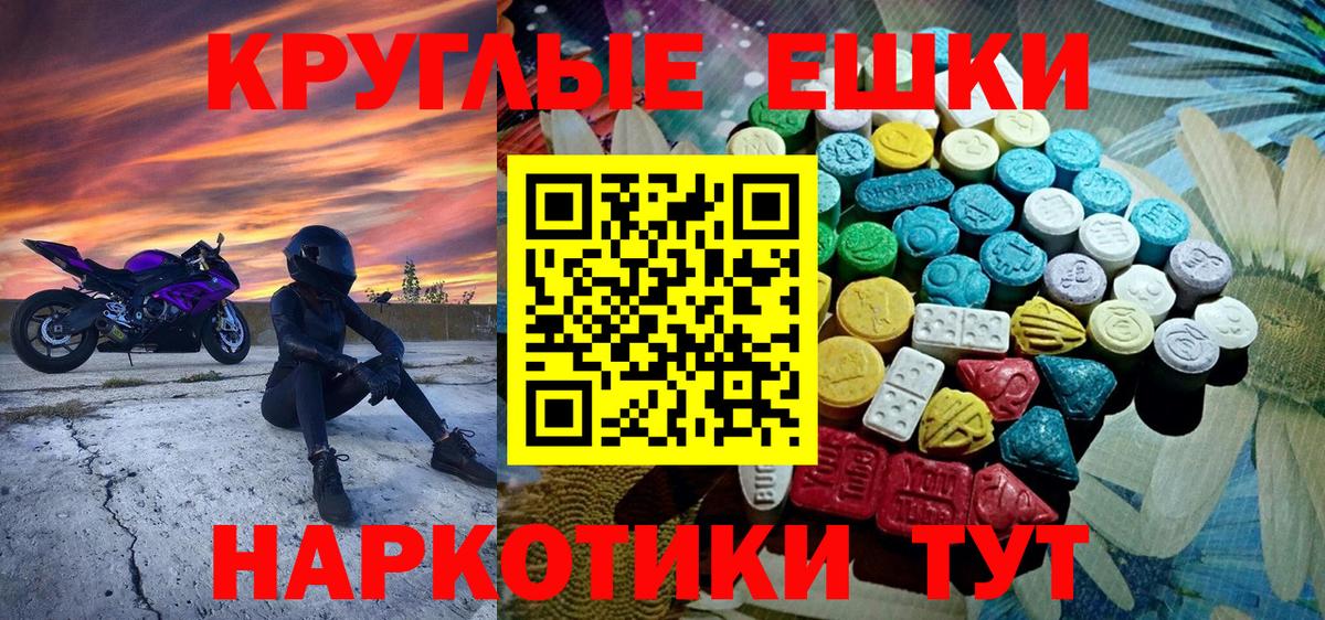 Экстази диски Мичуринск