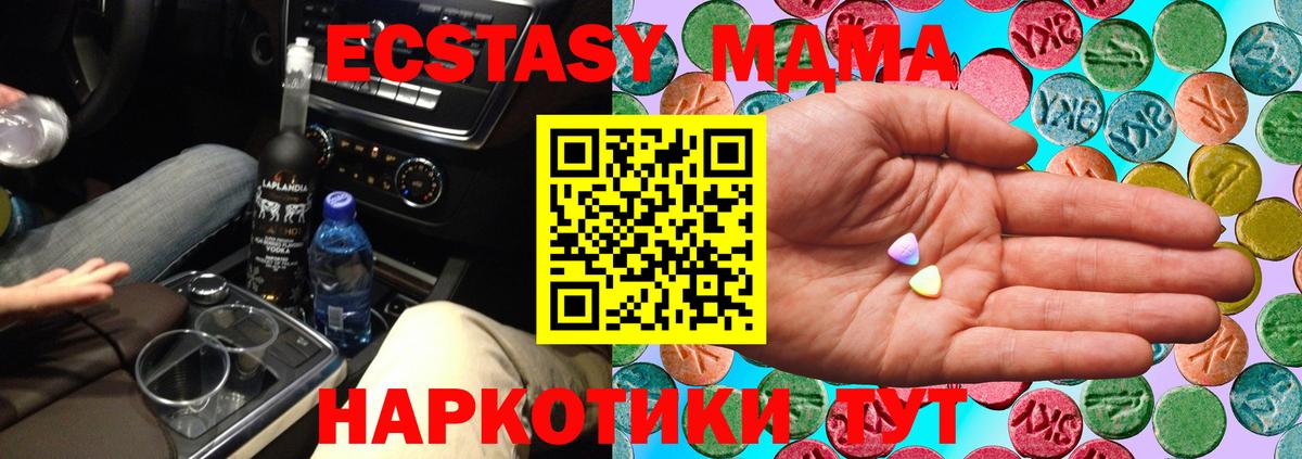 Мичуринск  ЭКСТАЗИ  Вход с VPN  ЭКСТАЗИ таблы 