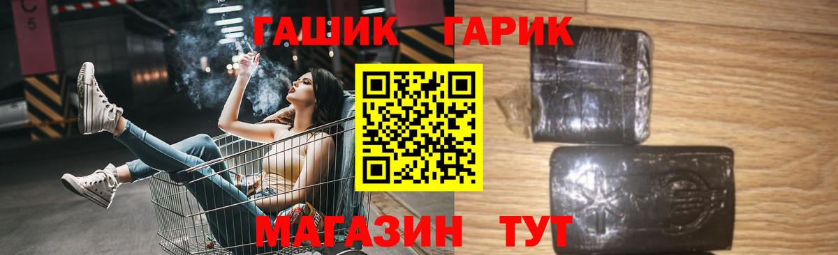 ГАШИШ Premium  ГАШ  Вход с VPN  Мичуринск  Гашиш Cannabis 