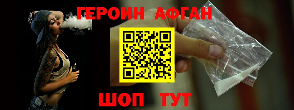 Героин VHQ Мичуринск