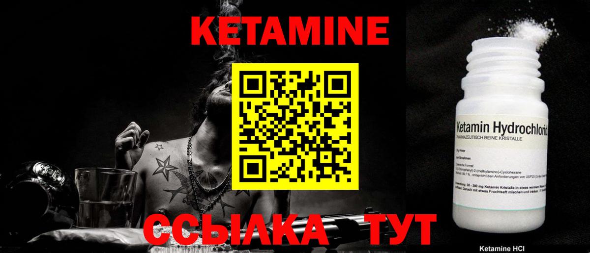 КЕТАМИН VHQ  Кетамин ketamine  Мичуринск  Вход с VPN 