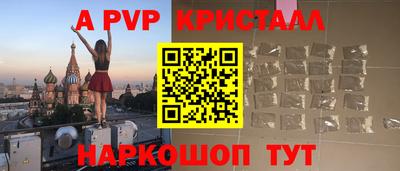 Альфа ПВП Сланцы