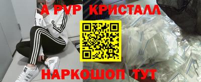 Альфа ПВП Сланцы