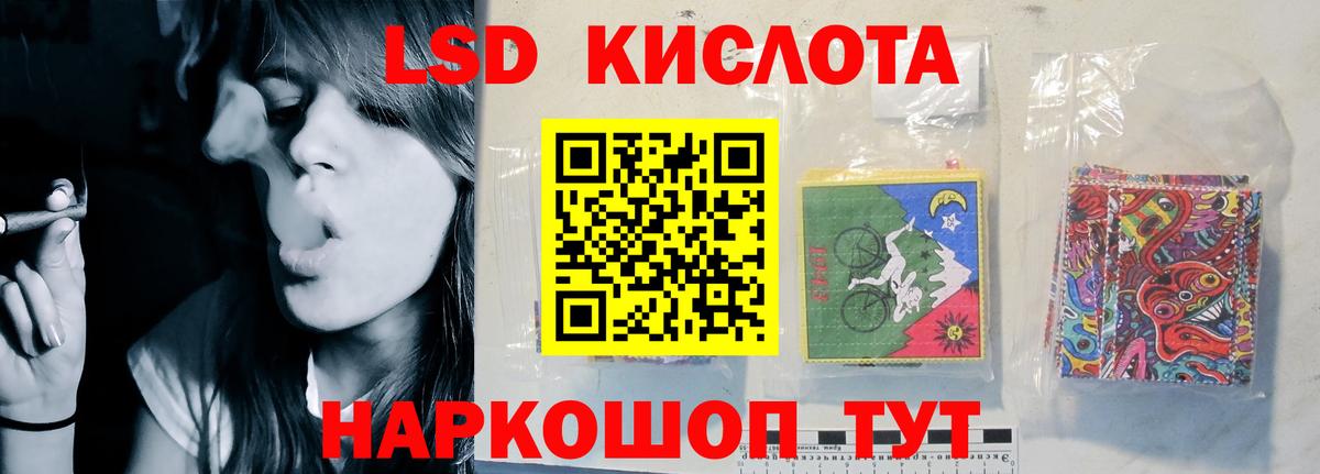 ЛСД экстази кислота Мичуринск