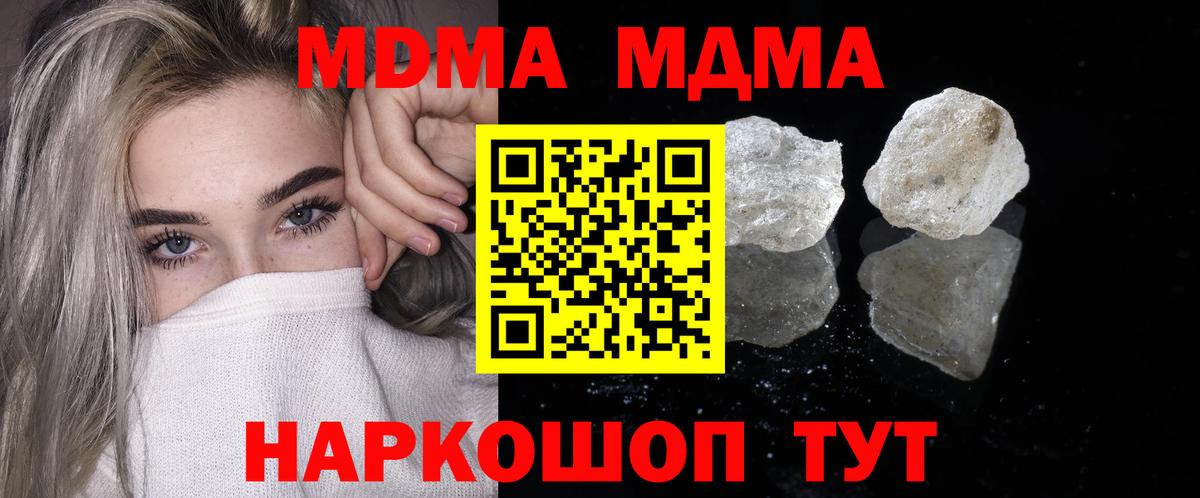 MDMA VHQ  МДМА  Мичуринск  Вход с VPN 