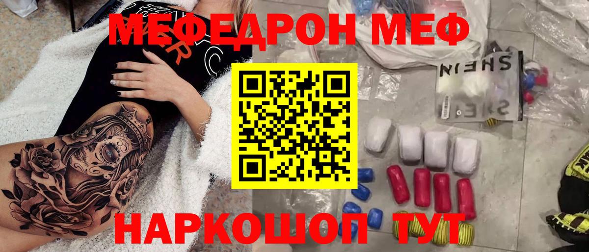 Меф мяу мяу кристаллы Мичуринск