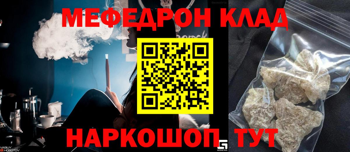 Мефедрон mephedrone  Мефедрон  Вход с VPN  Мефедрон  Мичуринск  Меф мука 