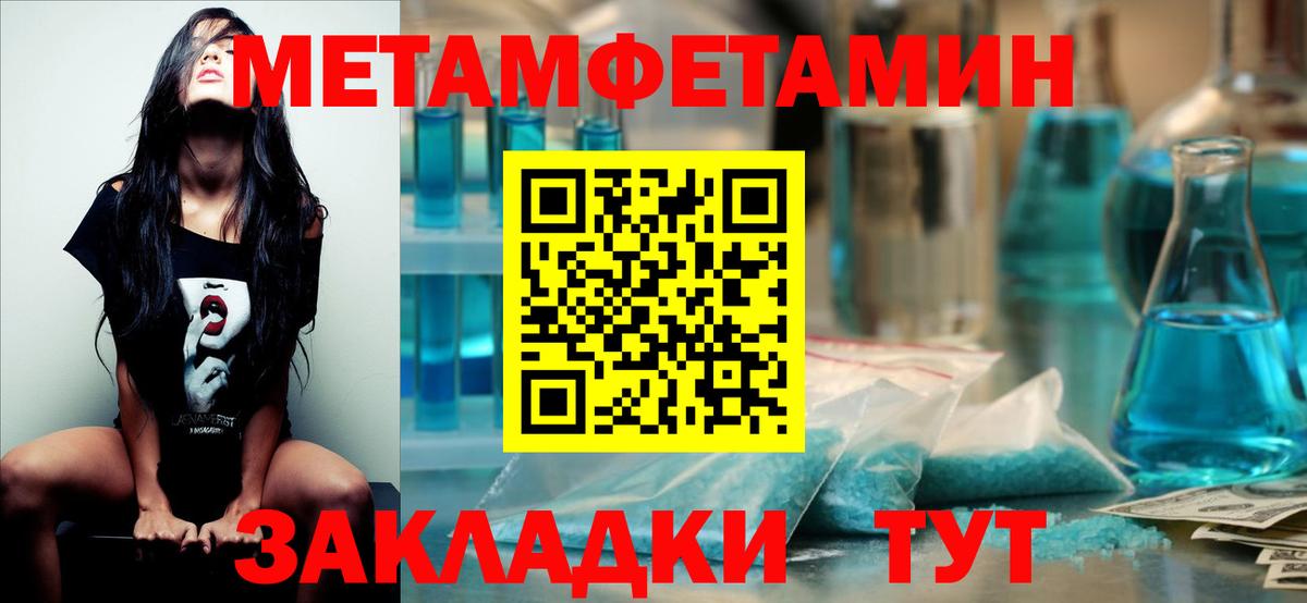 МЕТАМФЕТАМИН мет  МЕТАМФЕТАМИН мет  Вход с VPN  МЕТАМФЕТАМИН  Мичуринск 