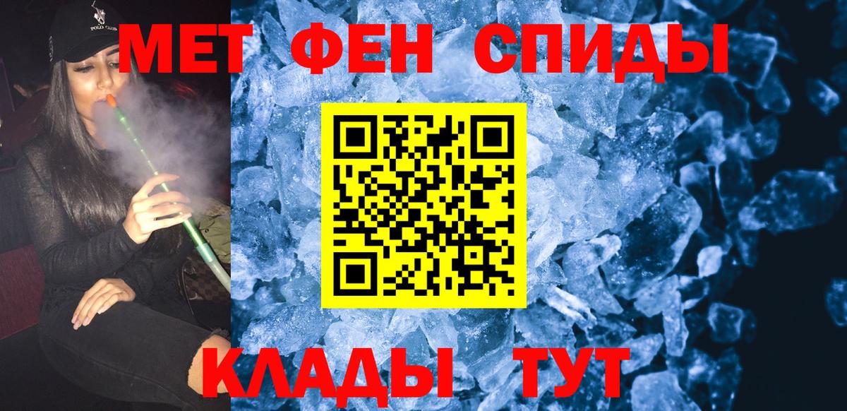МЕТАМФЕТАМИН винт Мичуринск