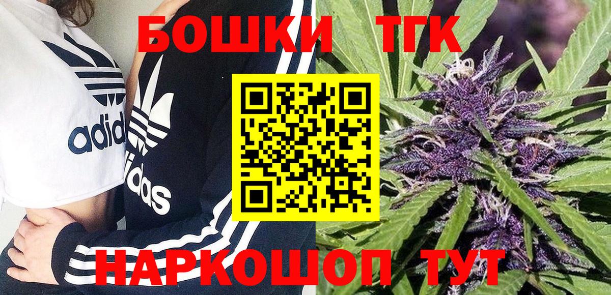 Конопля тримм  Вход с VPN  Конопля Bruce Banner  Мичуринск  МАРИХУАНА THC 21% 
